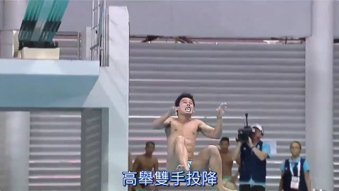 【搞笑】男子跳水比赛 不正经讲评 真是没谁了 【超清中文字幕】